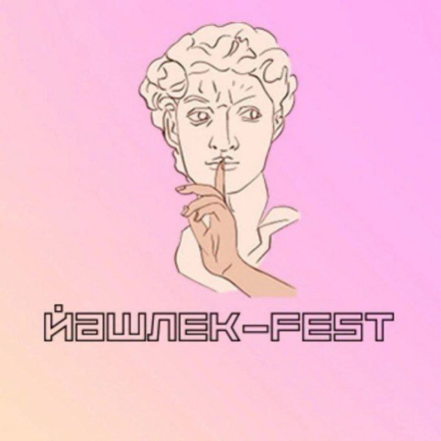 Йәшлек FEST ПФО ??