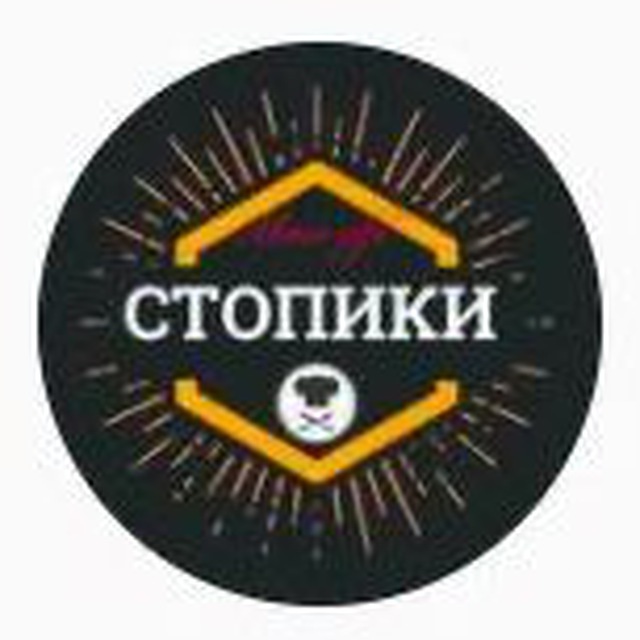 «СТОПИКИ» ПИТ-СТОПЫ