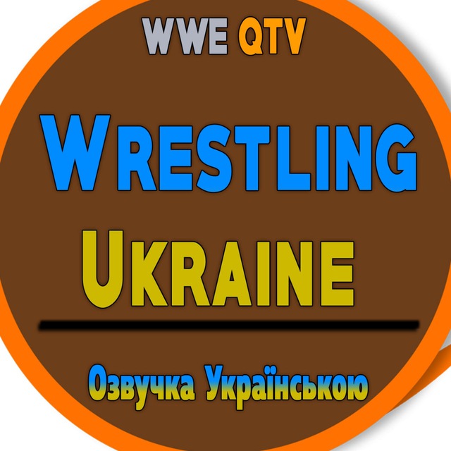 Telegram-Канал "Wrestling Ukraine / WWE QTV" — @WweDre — TGStat