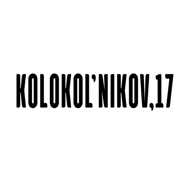 Галерея "Колокольников, 17"