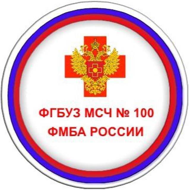 МСЧ 100 (Фокино)
