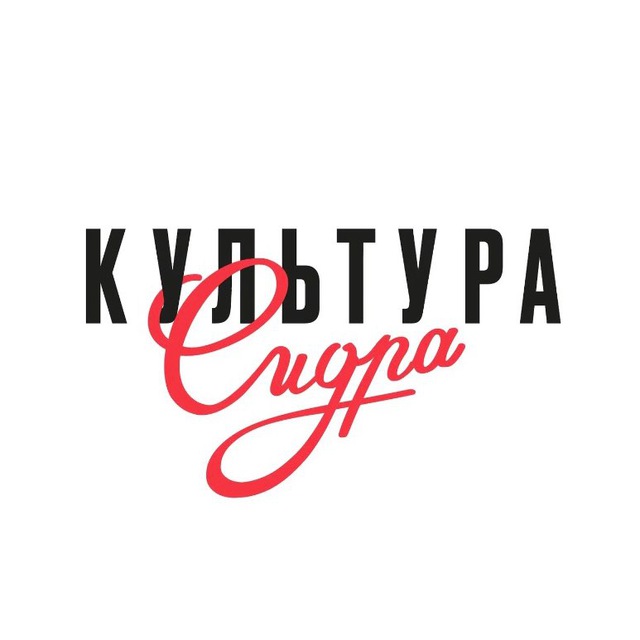 Культура сидра