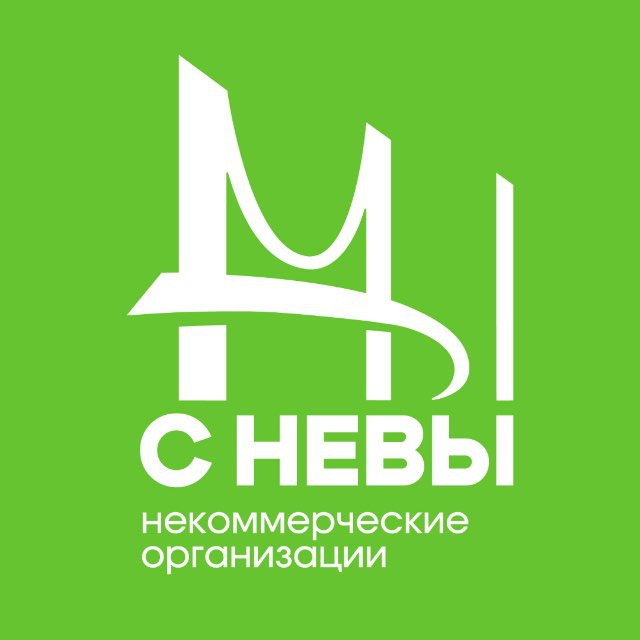 Хорошие новости для НКО