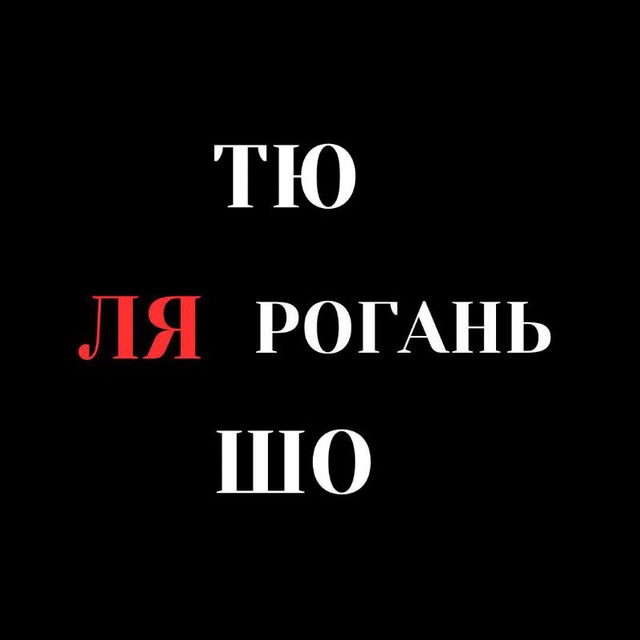 Тпчн Ргн инфо