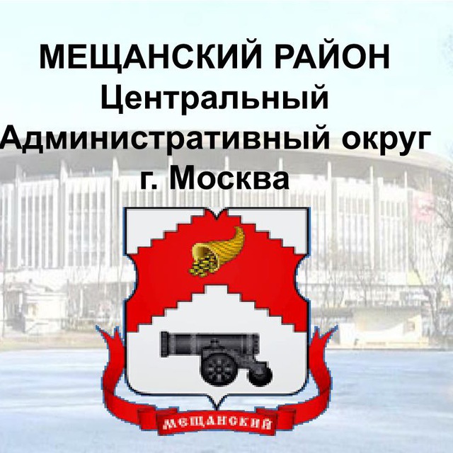 Мещанский район, канал Александра Закускина и его команды