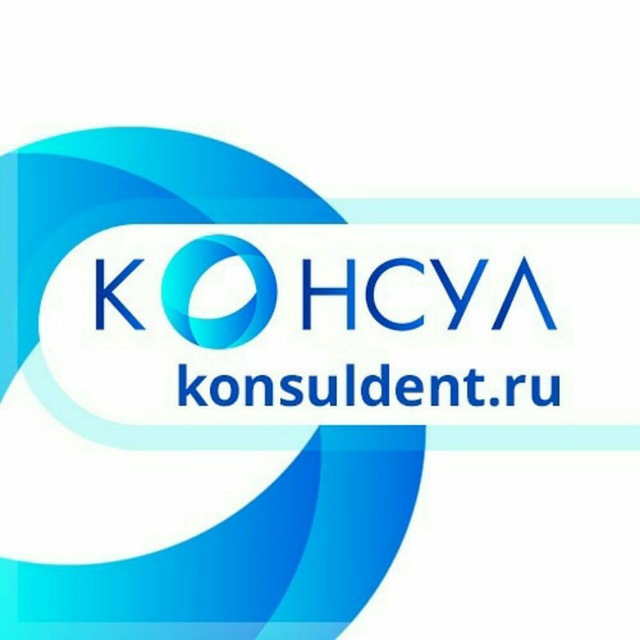 КОНСУЛ? Новости?Новинки?Акции?