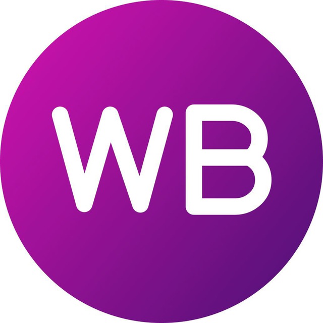 WB для всех