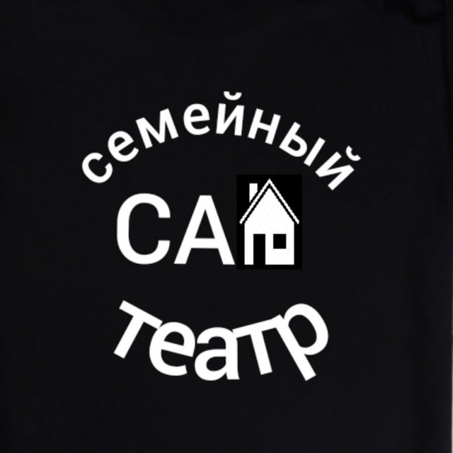 СЕМЕЙНЫЙ ТЕАТР "САД"