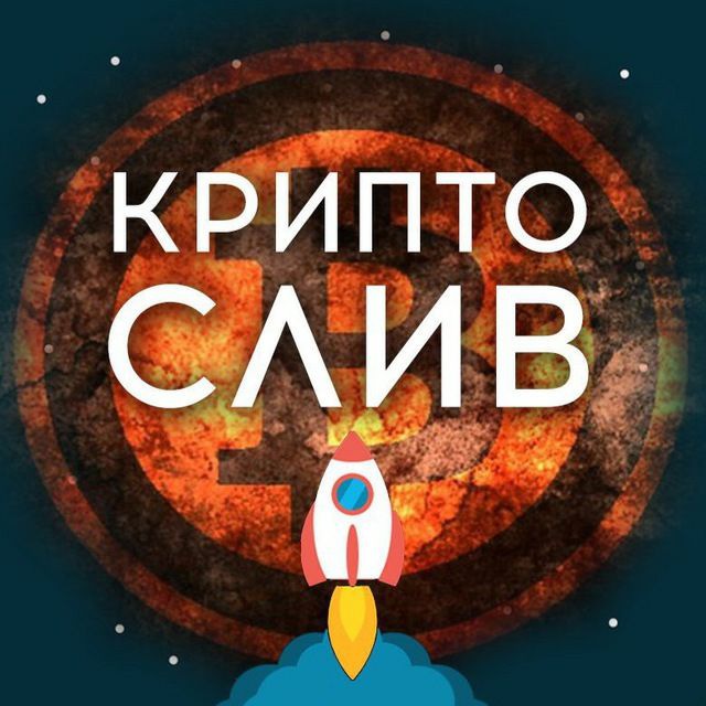 Вип крипто. Crypto VIP channel. VIP Crypto.