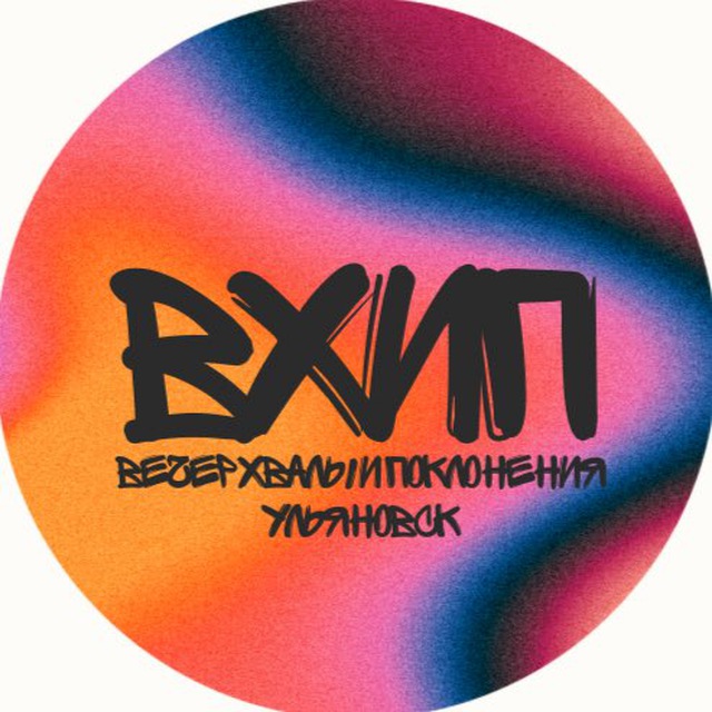 ВЕЧЕР ХВАЛЫ // 26 АВГУСТА