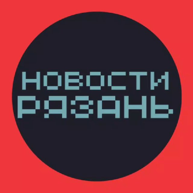 НОВОСТИ РЯЗАНЬ 🌍 типичная подслушано