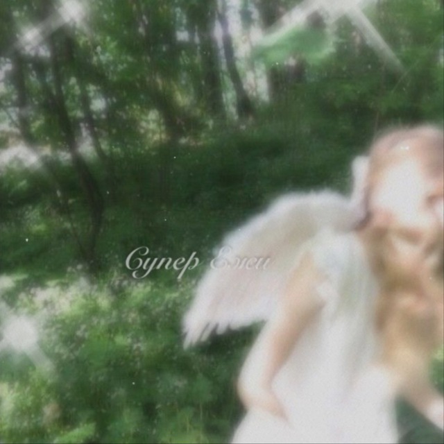 ˚✧₊ ?Ꮯуᴨᴇᴩ Ꭼжи✨⁺˳✧༚