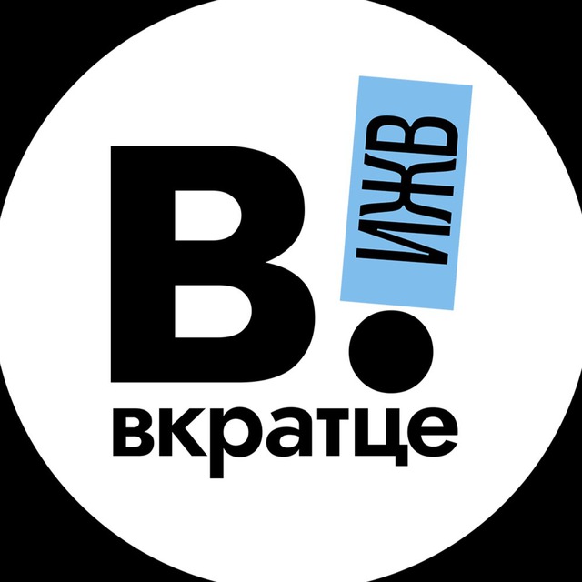 Telegram-канал "Вкратце | Ижевск | Удмуртия!" — @izhevsk_gorod — TGStat