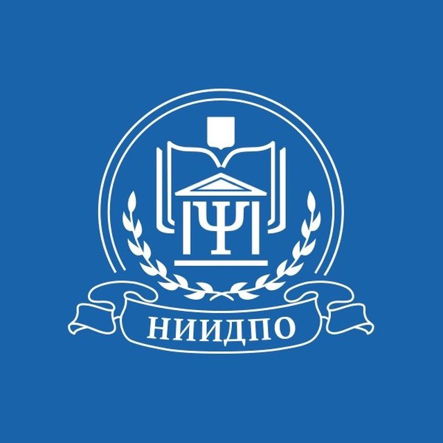 Институт дополнительного образования. НИИДПО.