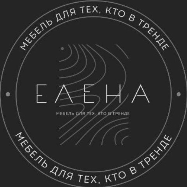 Кухни Елена / Стильные проекты / Омск