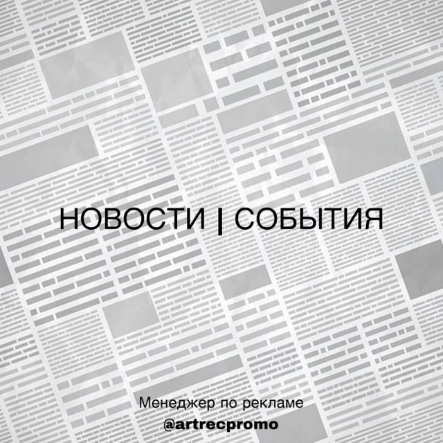 Северодвинск • События • Новости