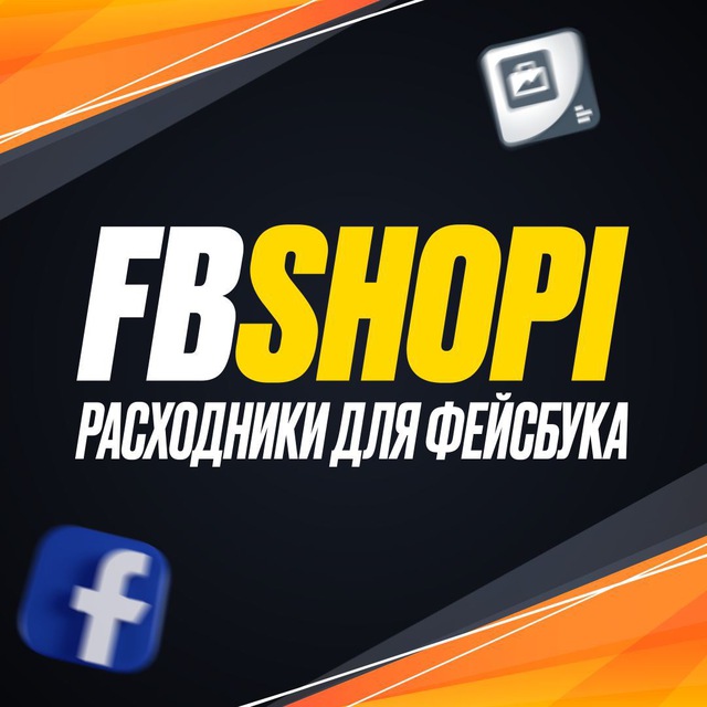 Fbshopi.store | Фарм аккаунты фейсбук ? ШМ