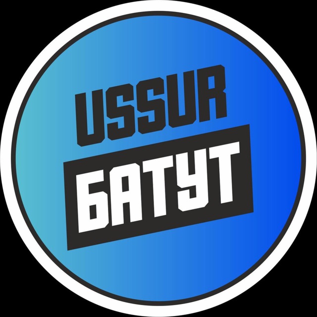 СРЦ USSURБАТУТ УССУРИЙСК
