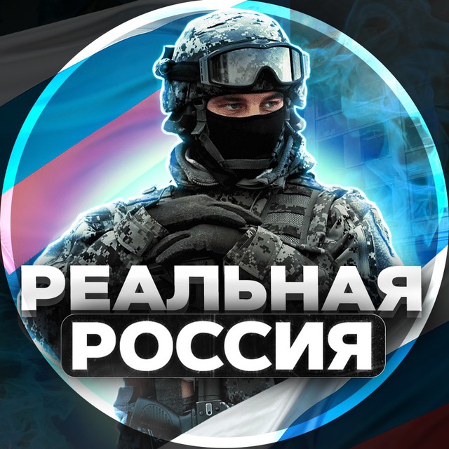 Реальная Россия ??