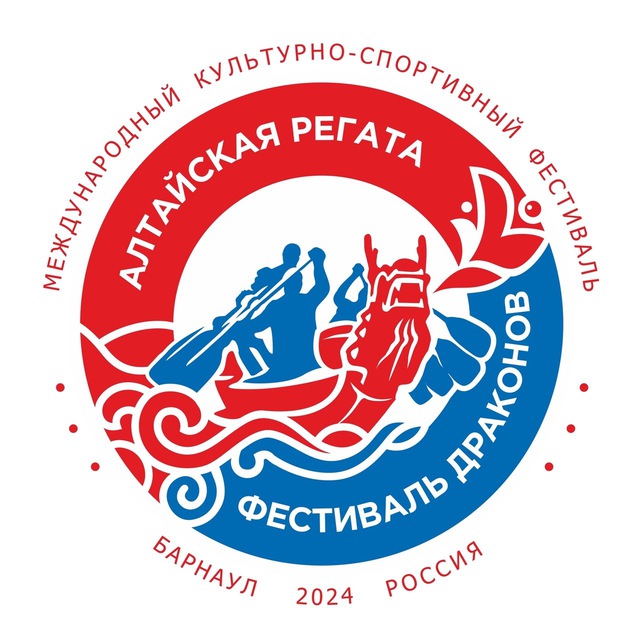Алтайская регата|Гребной канал