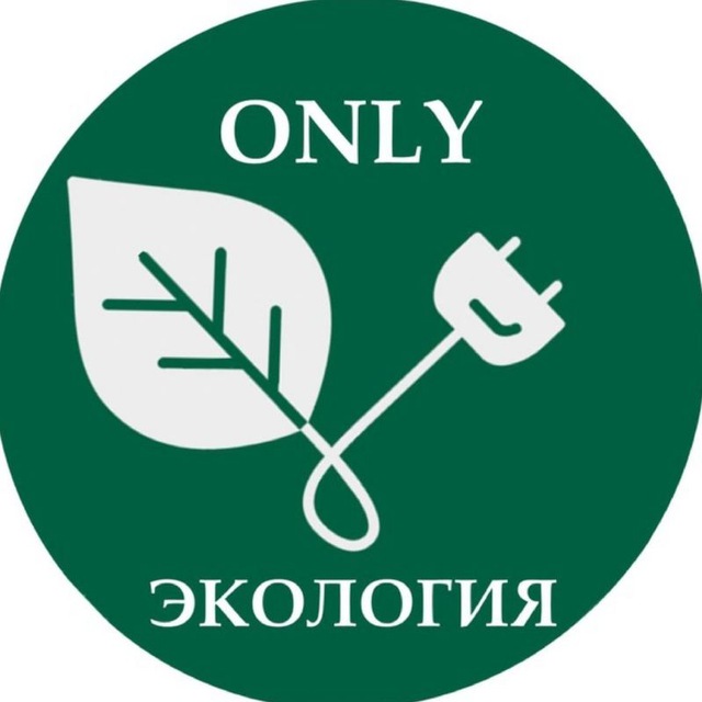 Only ЭКОЛОГИЯ - Борис Воловик