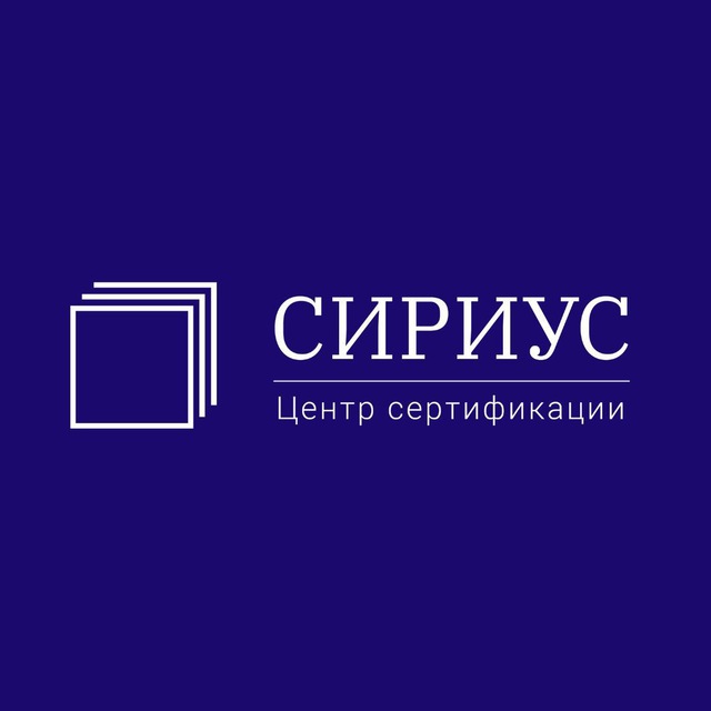 Сертификация продукции • товаров • услуг
