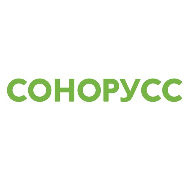 СОНОРУСС