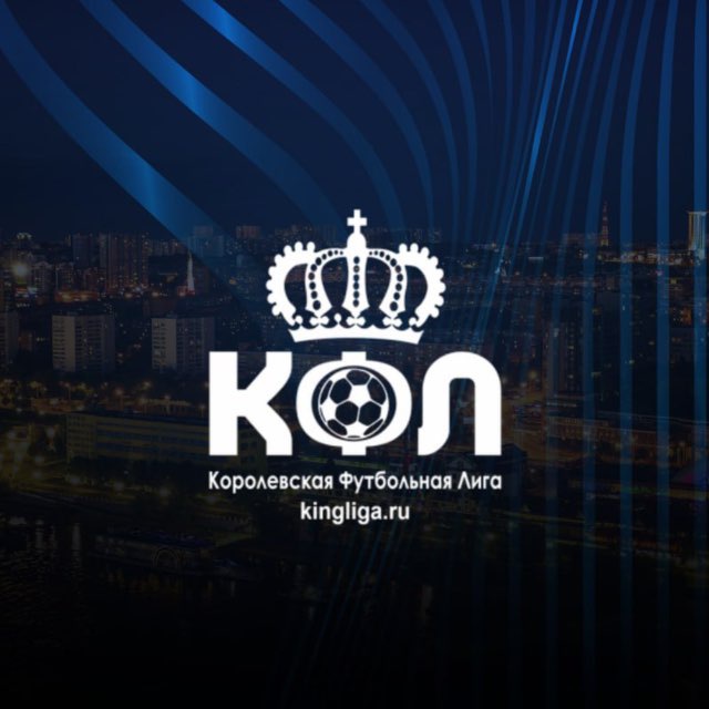 Королевская футбольная лига