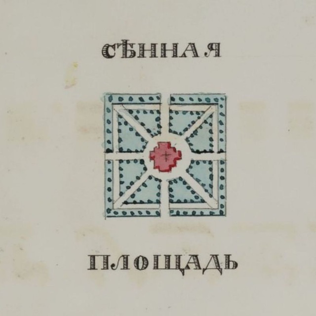 Сенная площадь (Парк Павлика Морозова)
