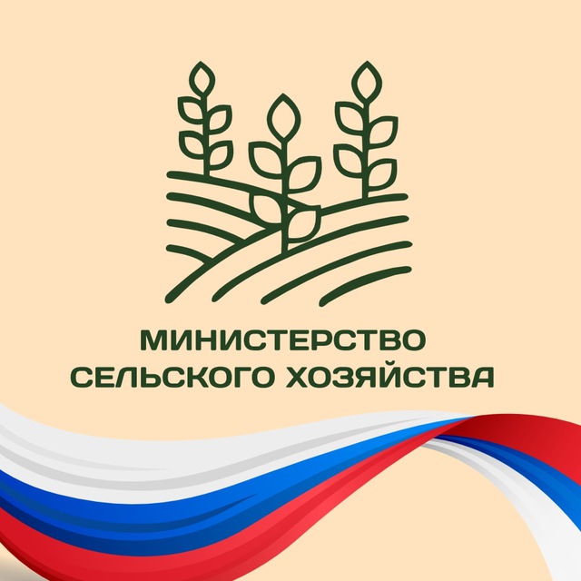 Министерство сельского хозяйства ВО