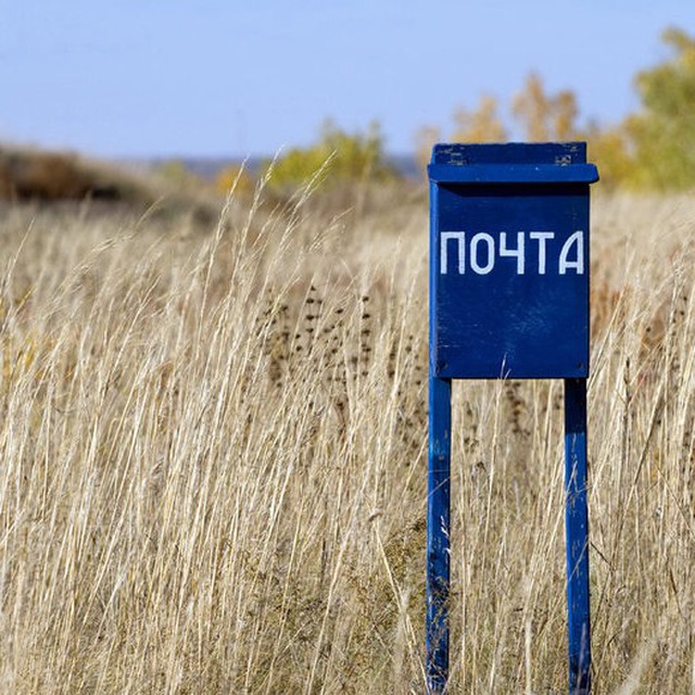 Немалая Родина?