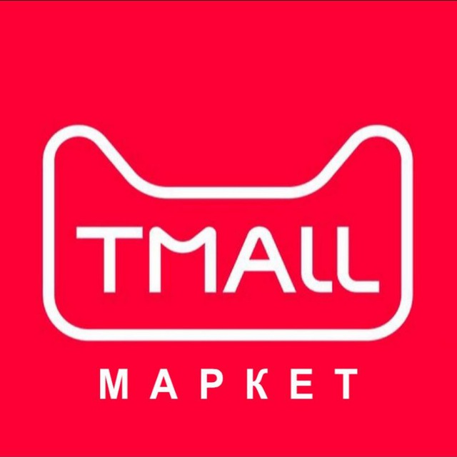 TMALL МАРКЕТ