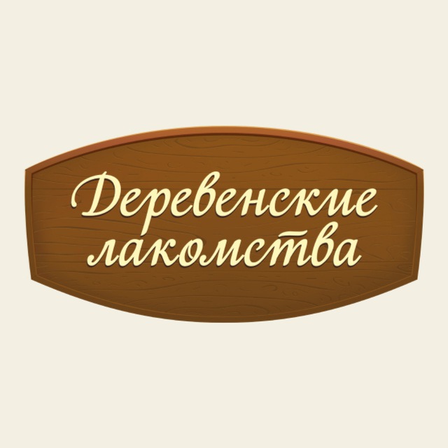 Деревенские лакомства | Премиальные корма и лакомства для собак и кошек