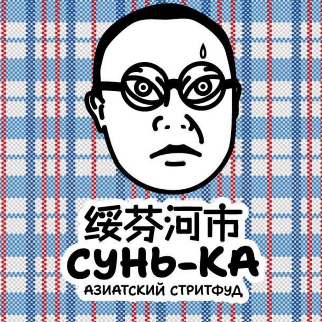 СУНЬ-КА ?