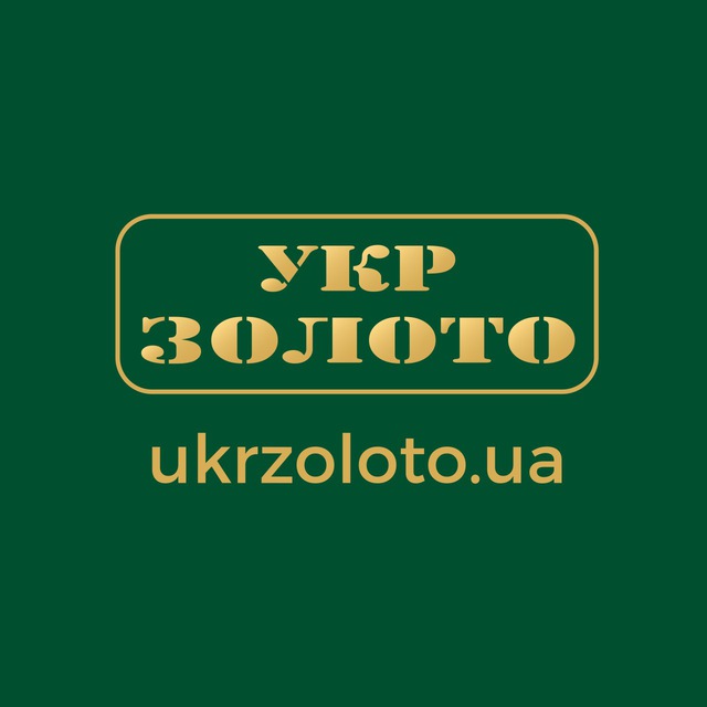 Укрзолото ️