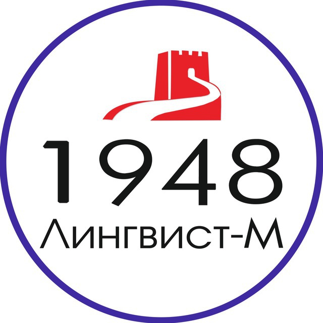 Школа 1948