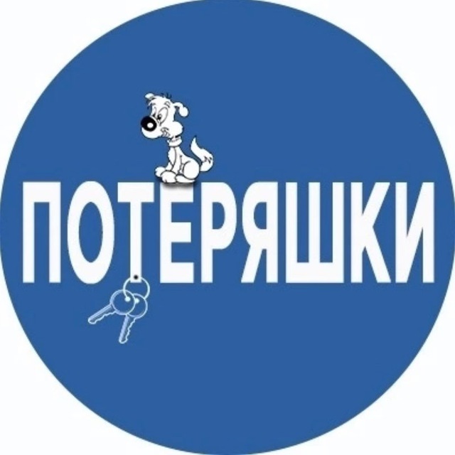 Потеряшки Ейск.