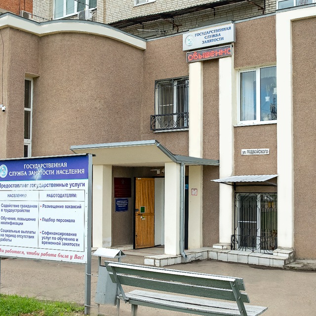 ЦЗН Тихорецкого района