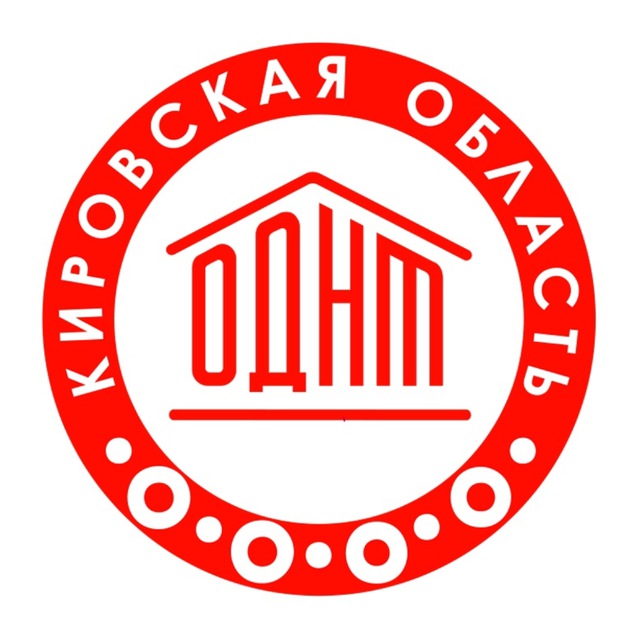 Кировский Областной Дом народного творчества