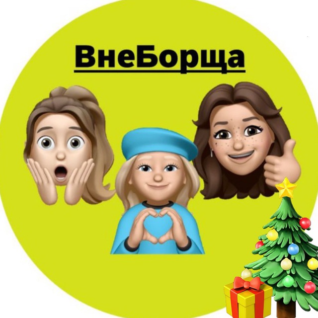ВнеБорща