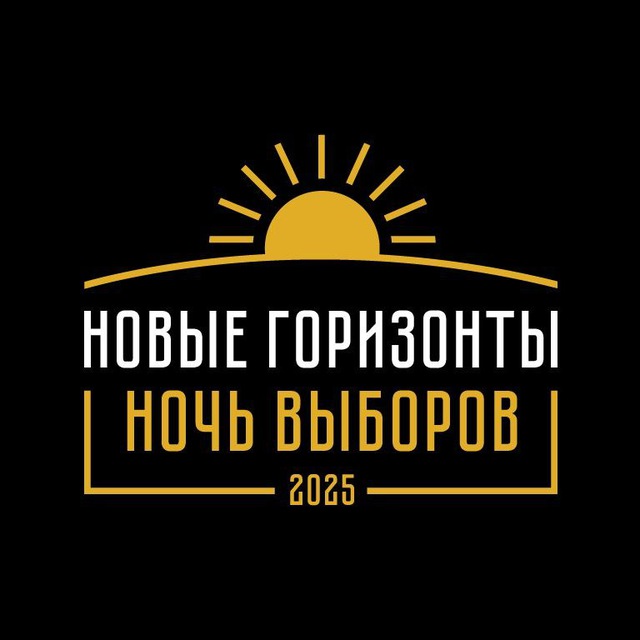 НОЧЬ ВЫБОРОВ 2024
