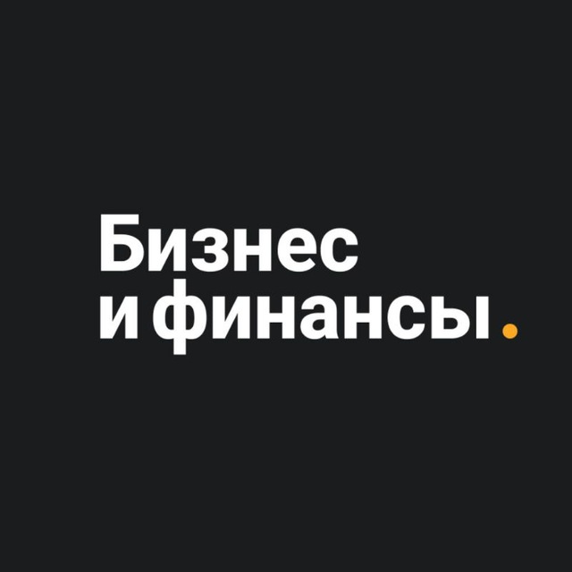 Бизнес и финансы