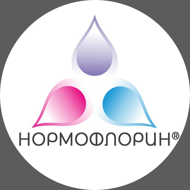 Нормофлорины?