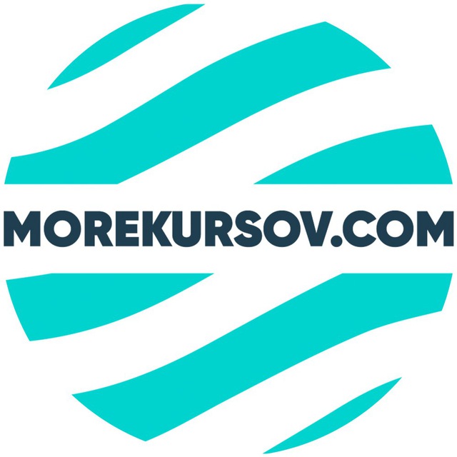 Morekursov.COM | Море платных курсов БЕСПЛАТНО!