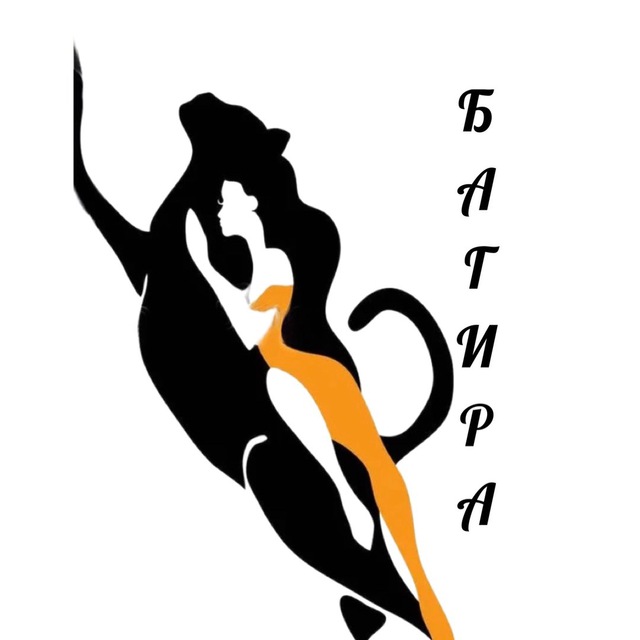 ШКОЛА ТАНЦЕВ «БАГИРА» | САРАТОВ