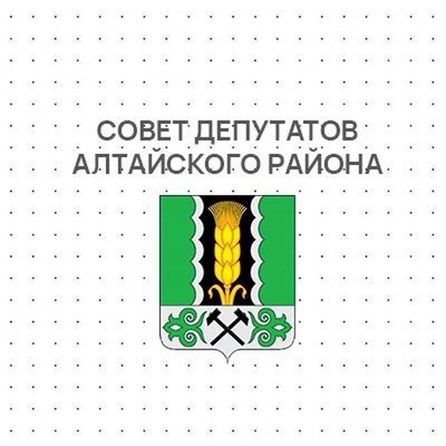 Совет депутатов Алтайского района