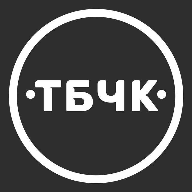 Табачкин