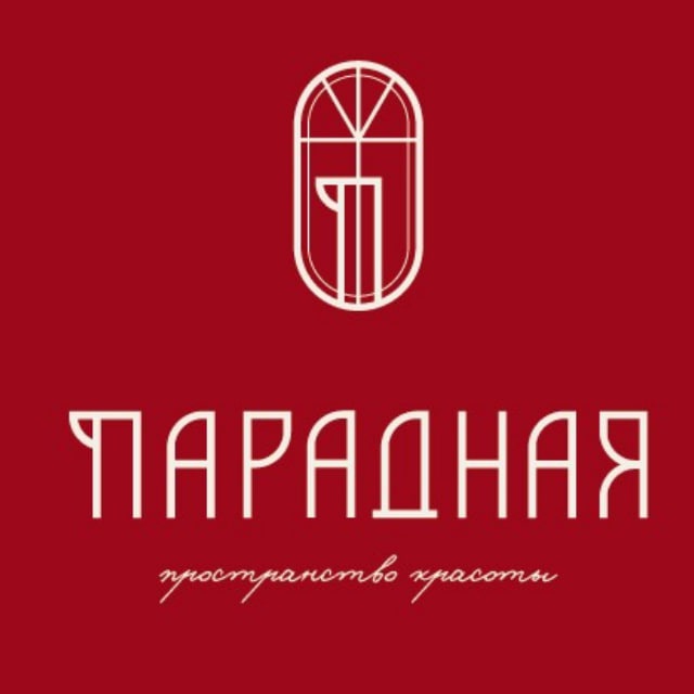 ПАРАДНАЯ