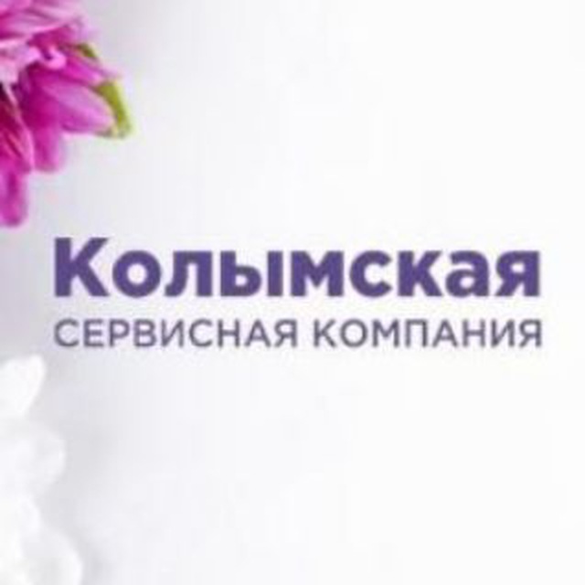 СК Колымская