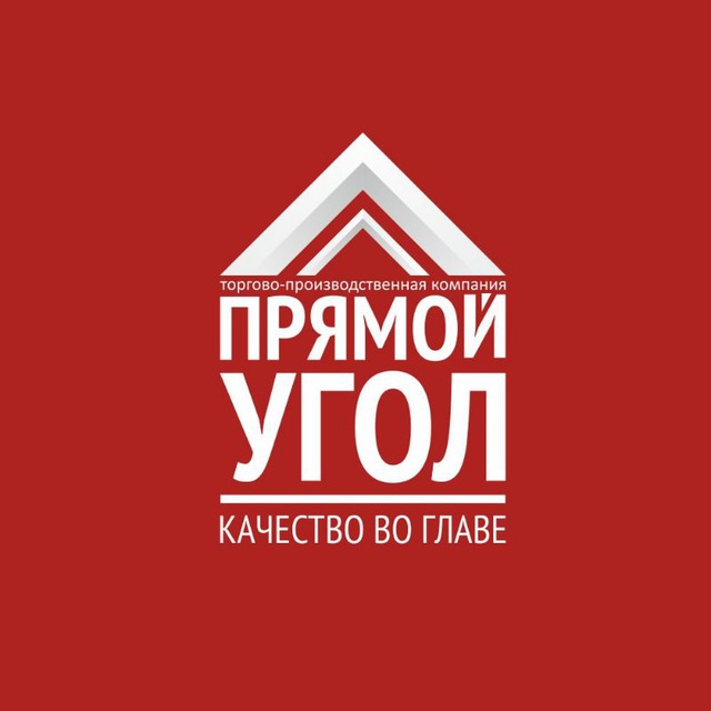 Прямой Угол - КРОВЛЯ & ФАСАД